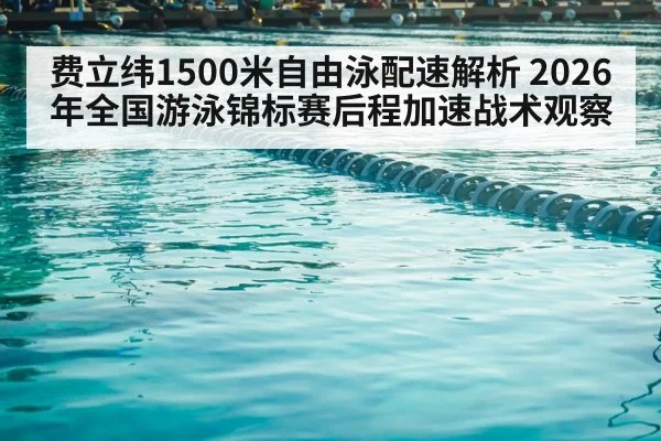 swimming pool lanes water surface